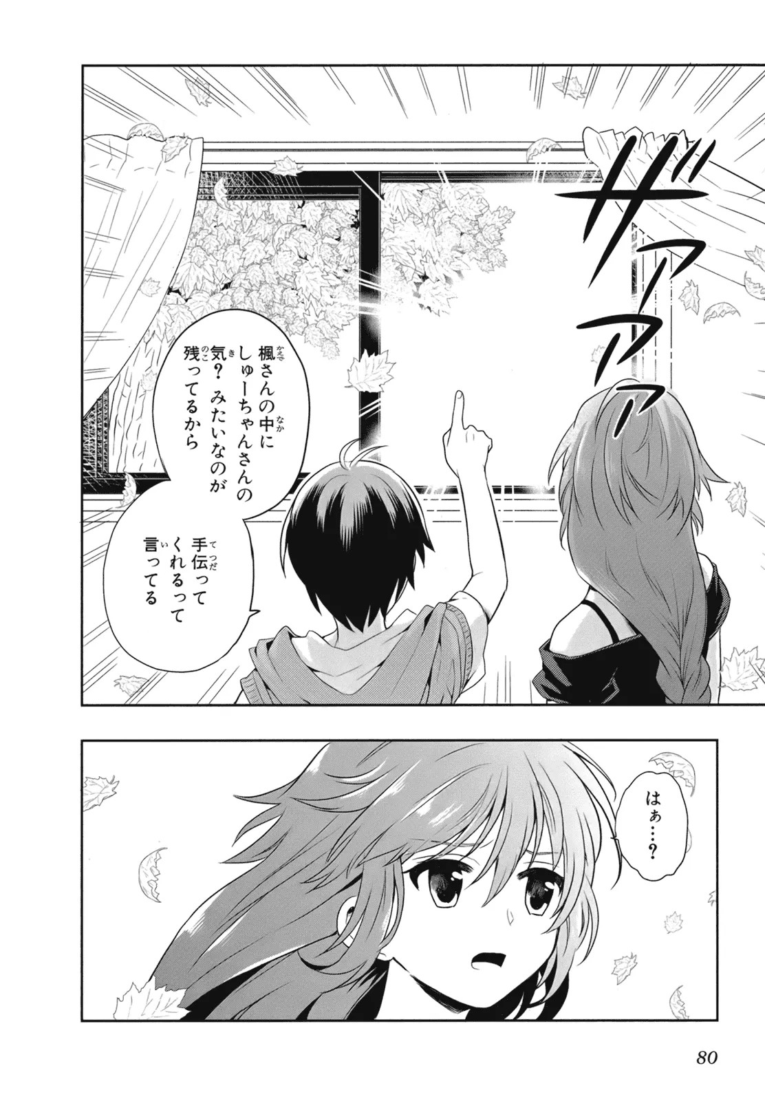 Page 83