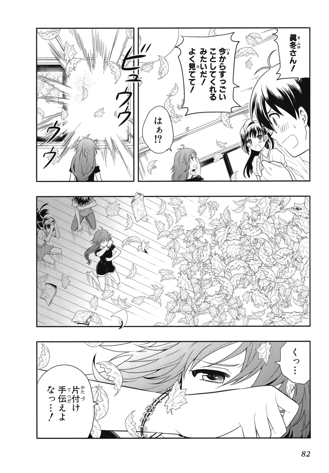 Page 85