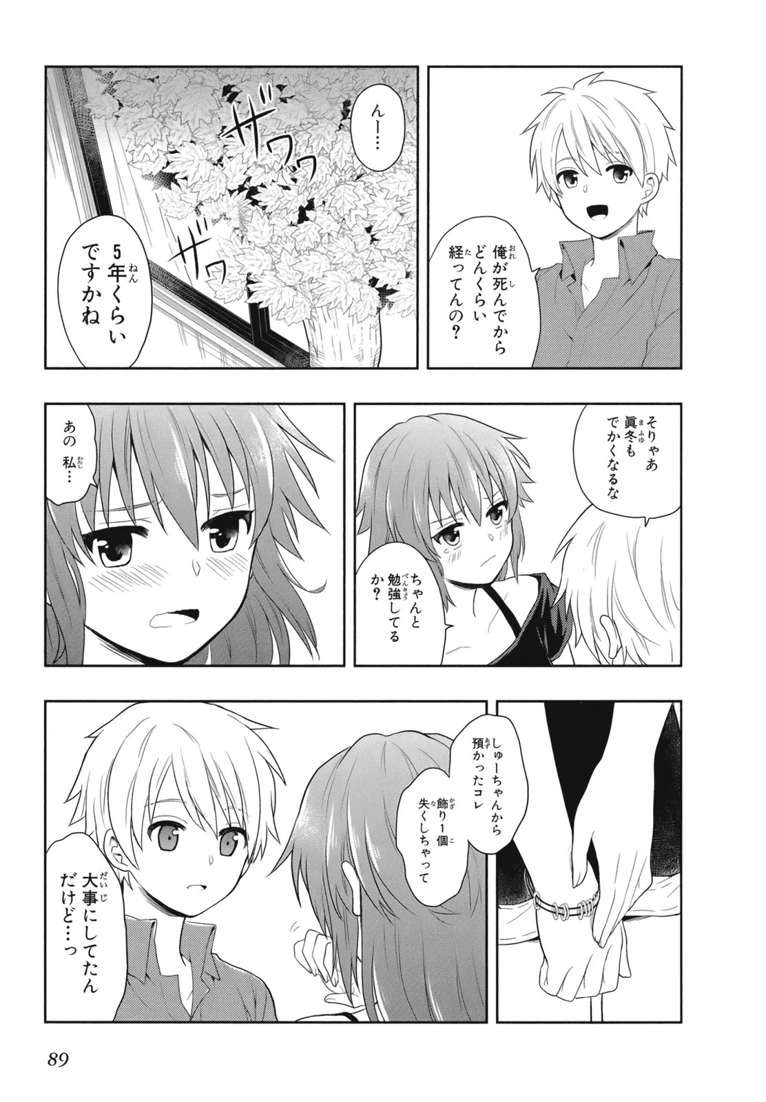 Page 91
