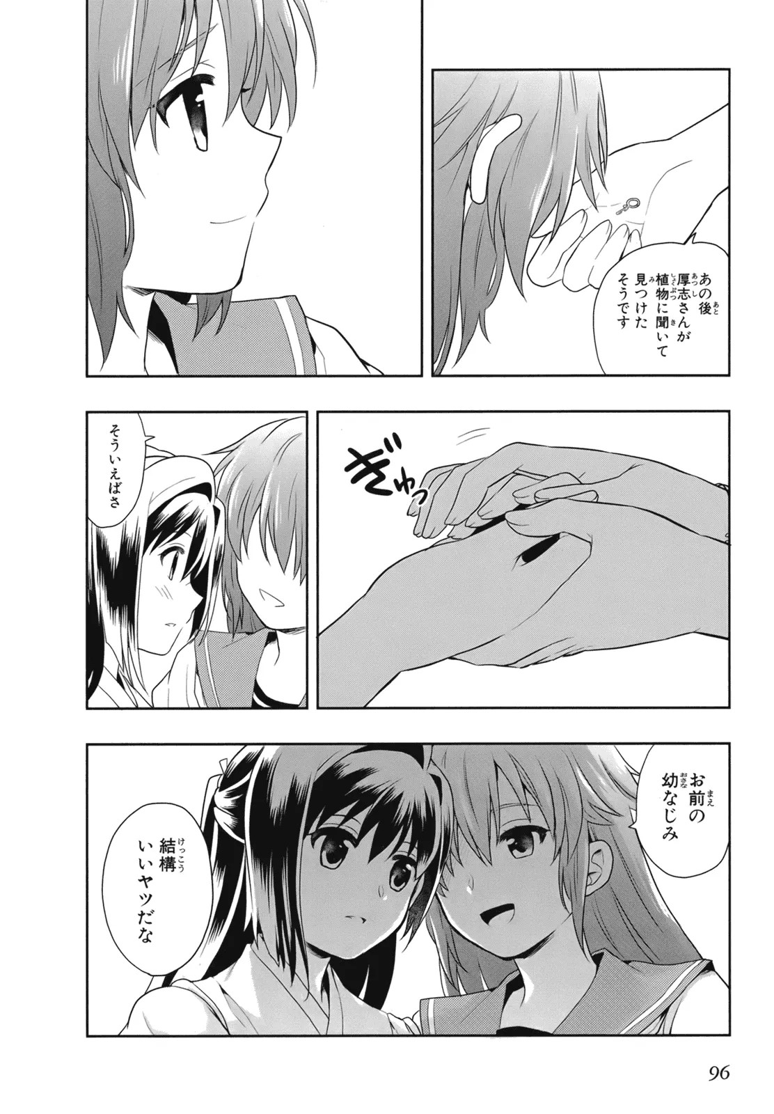 Page 98