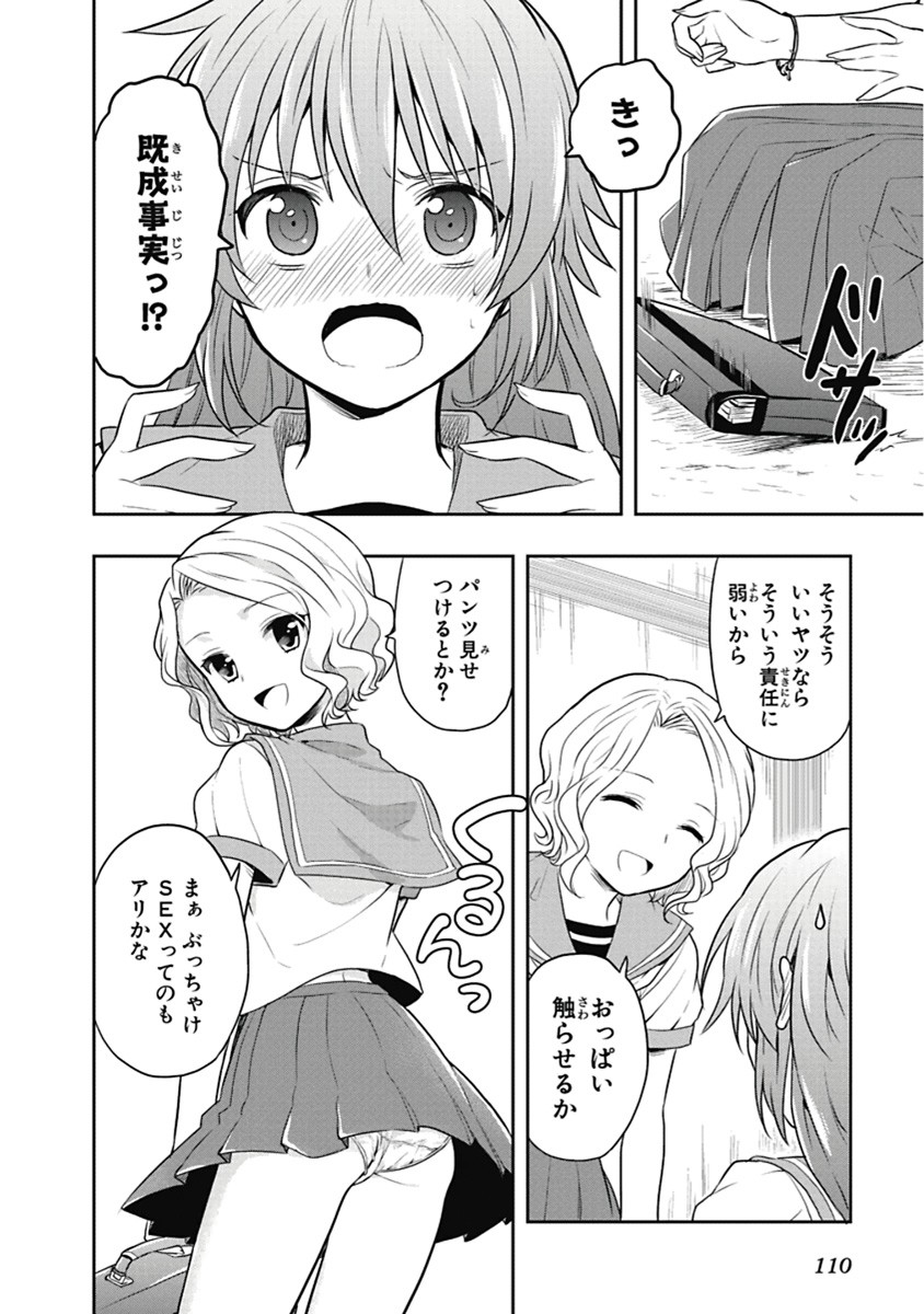 Page 111