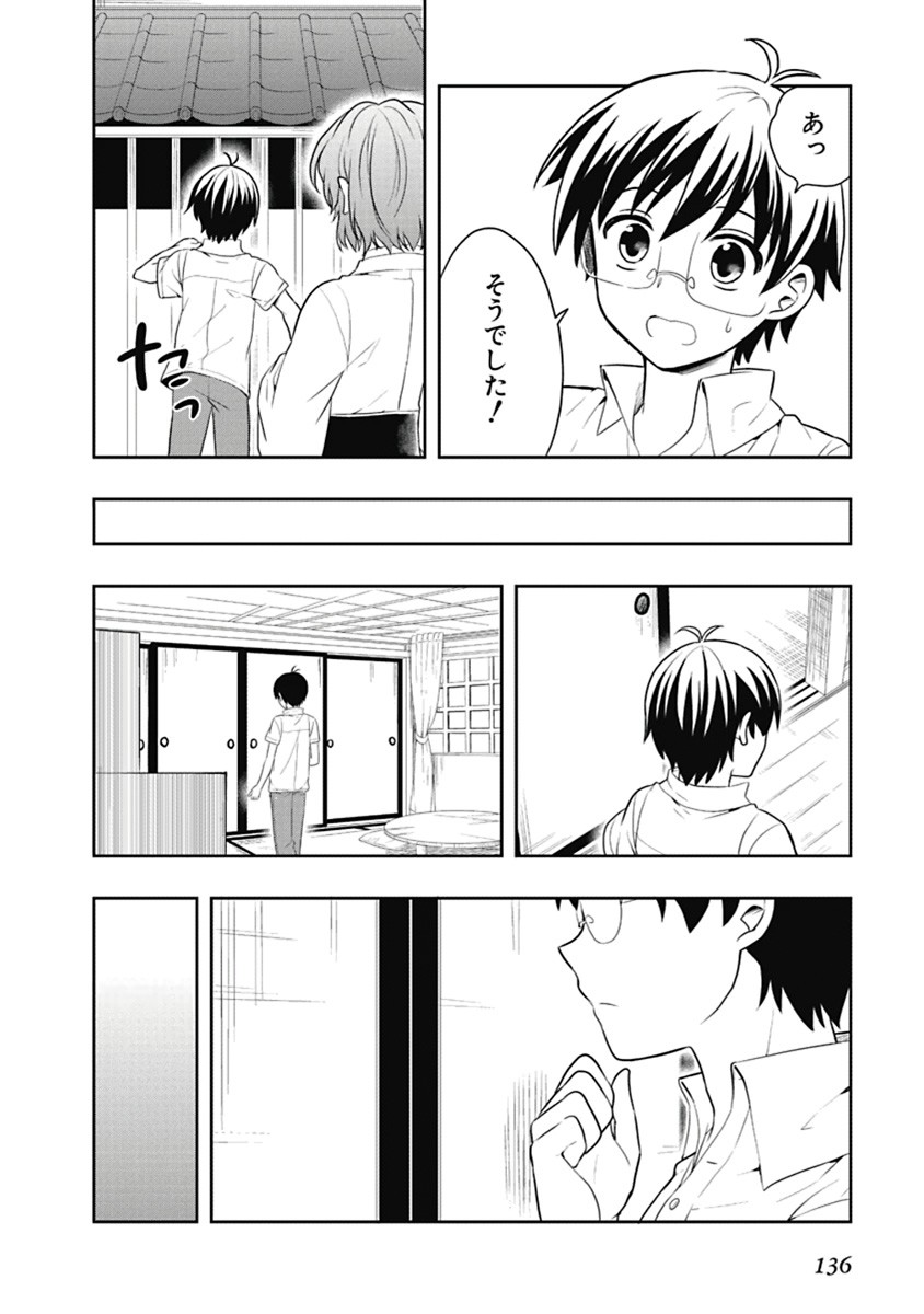 Page 137