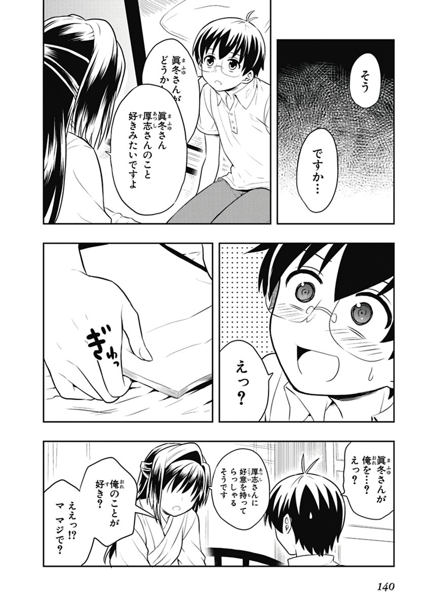 Page 141
