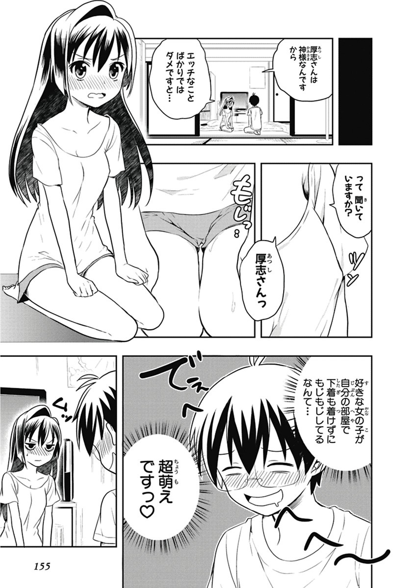 Page 156
