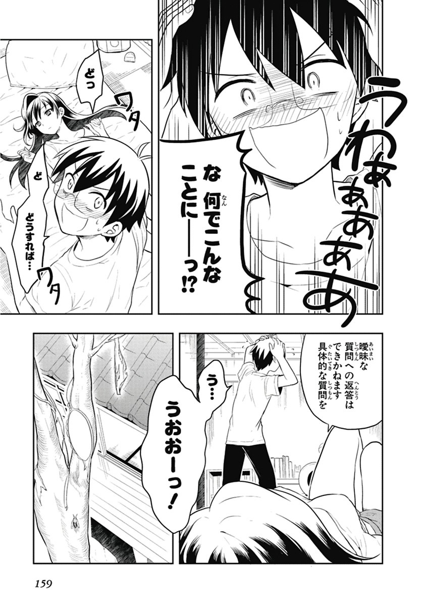Page 160