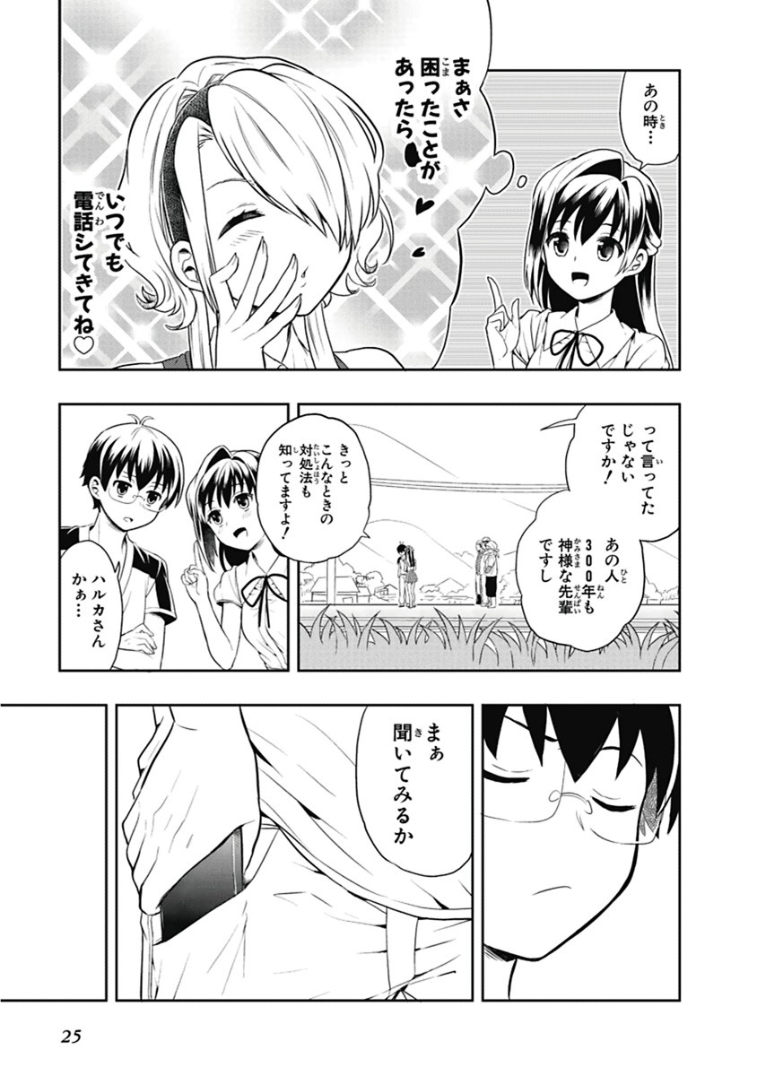 Page 26