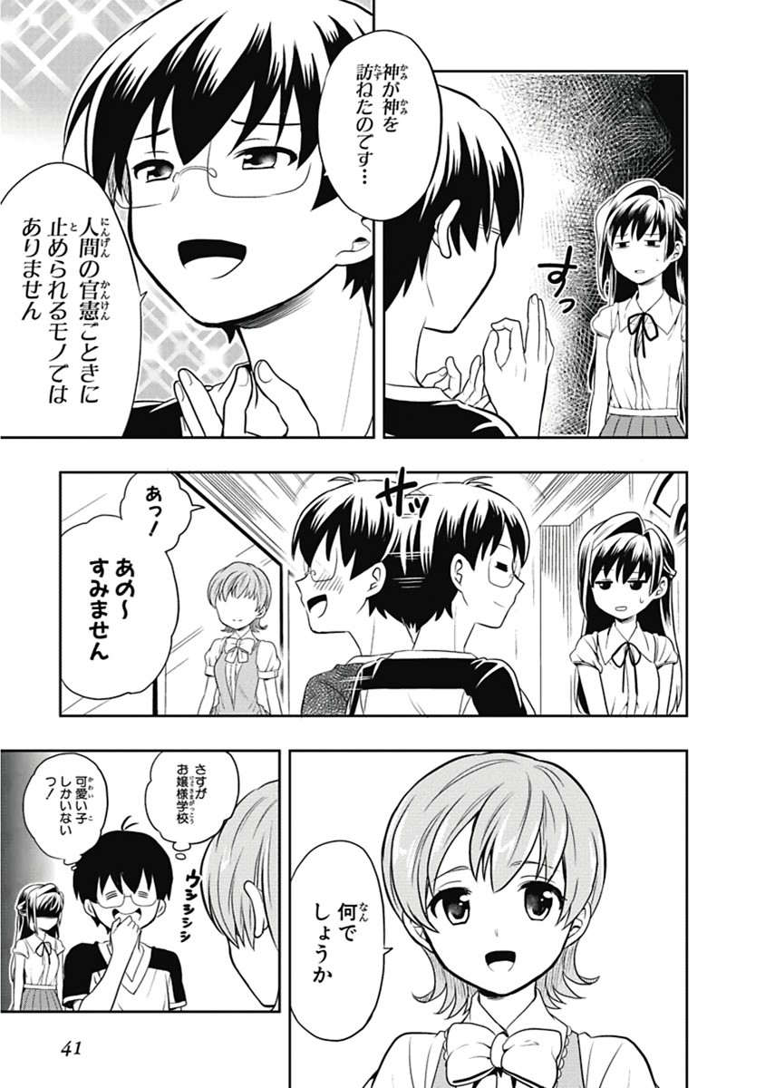 Page 42
