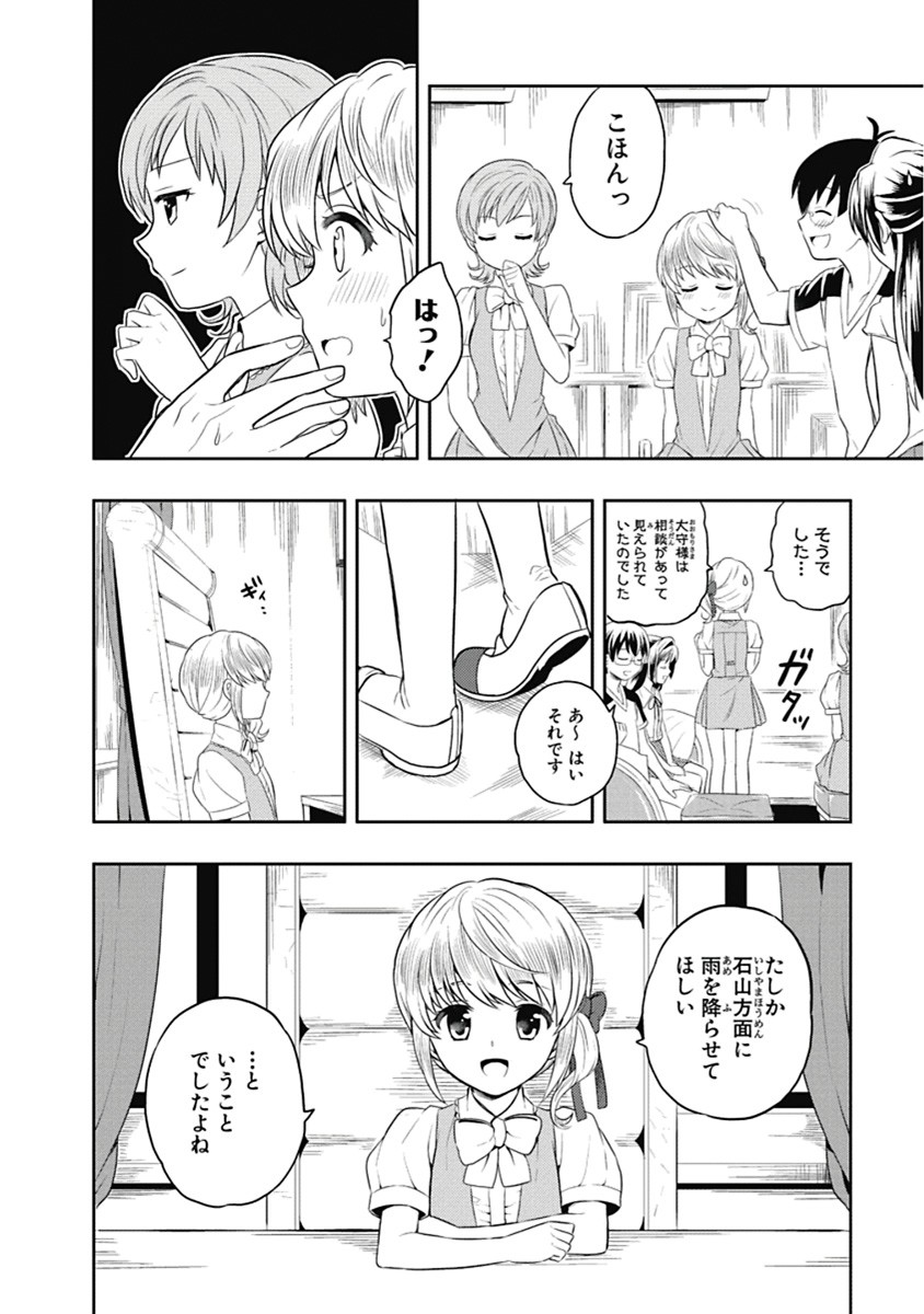 Page 61