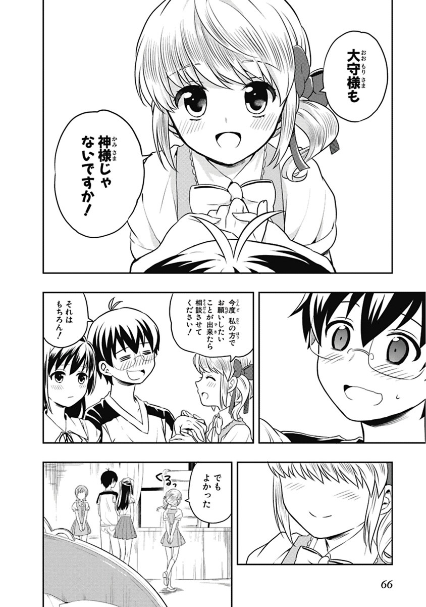 Page 67