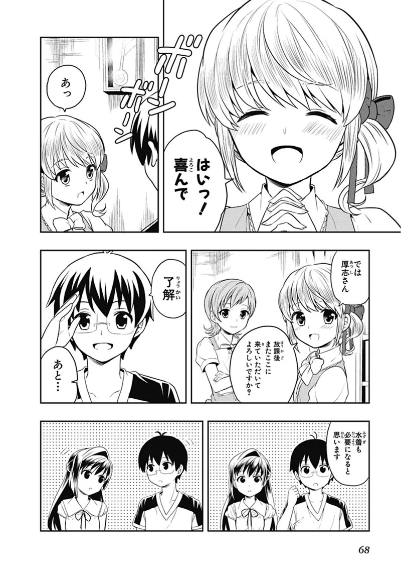 Page 69