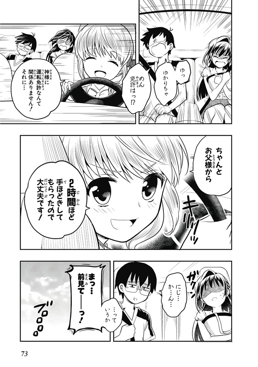 Page 74