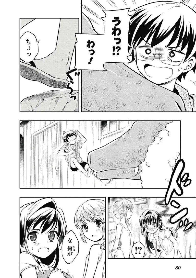Page 81