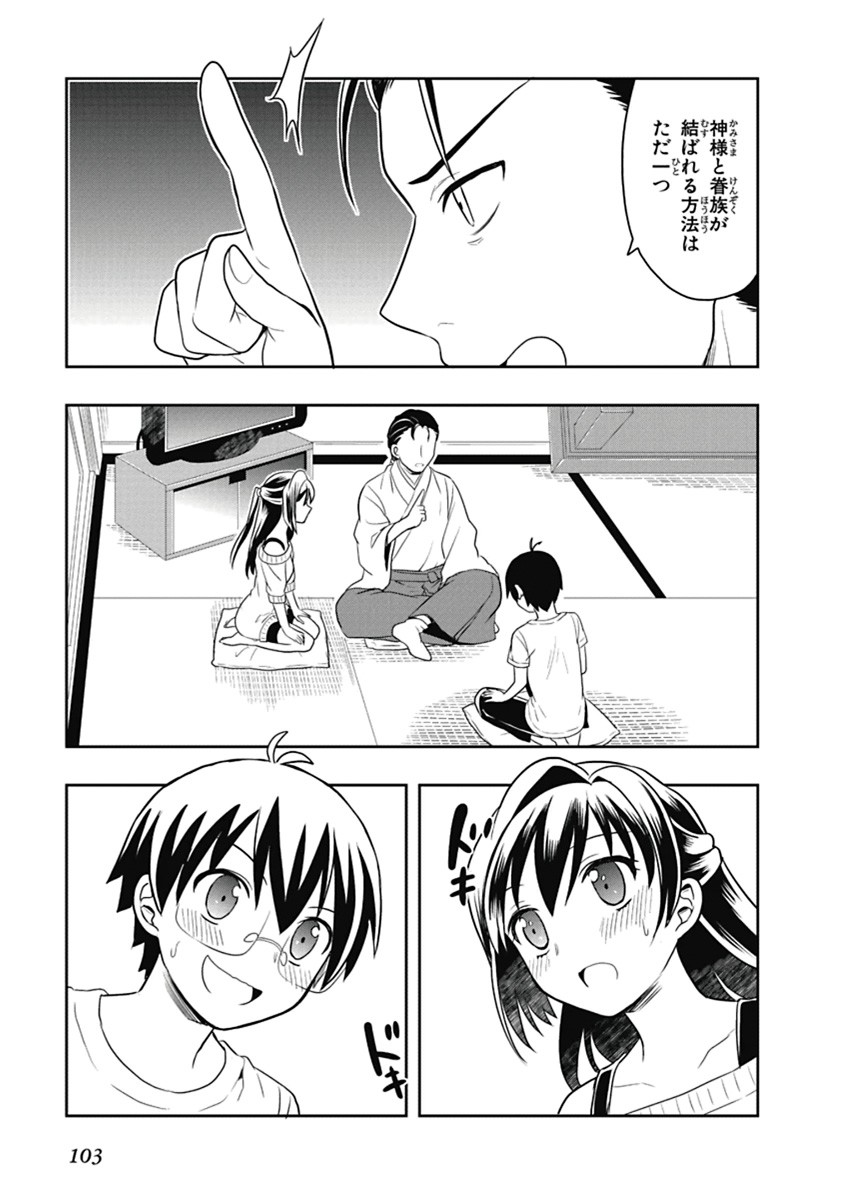 Page 104