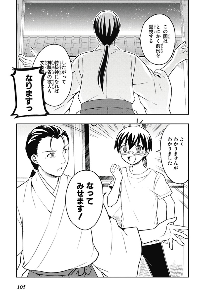Page 106