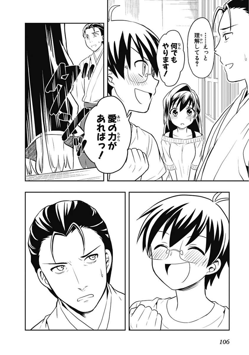 Page 107