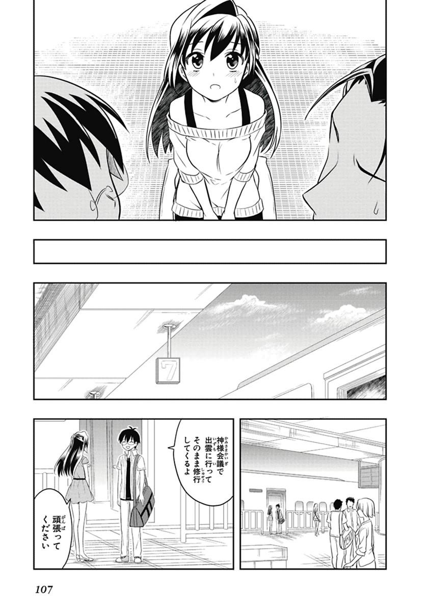 Page 108