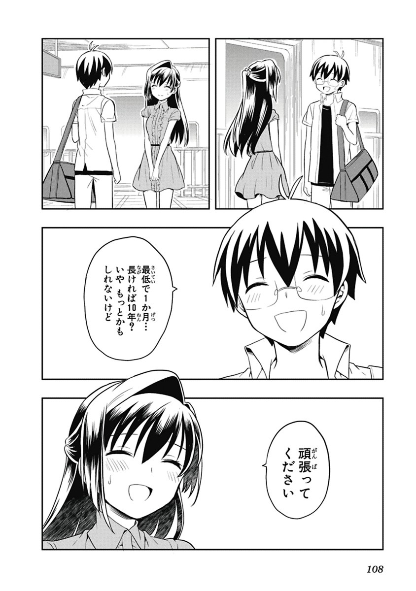 Page 109