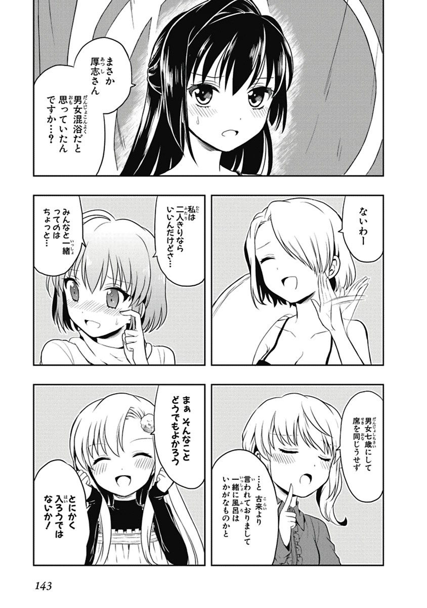 Page 144
