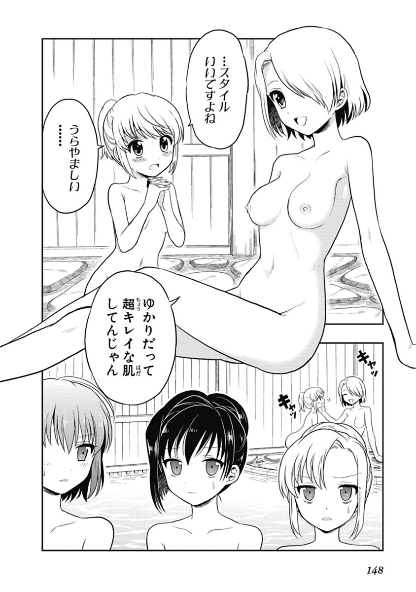 Page 149