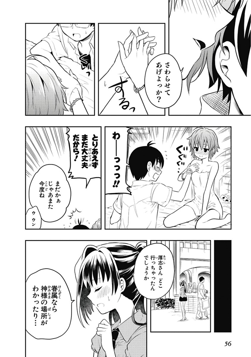 Page 57