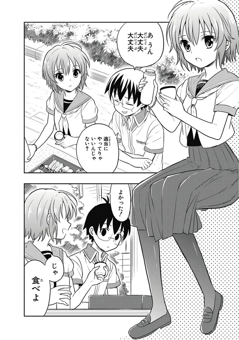 Page 67