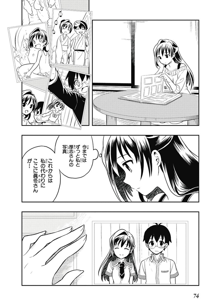 Page 75