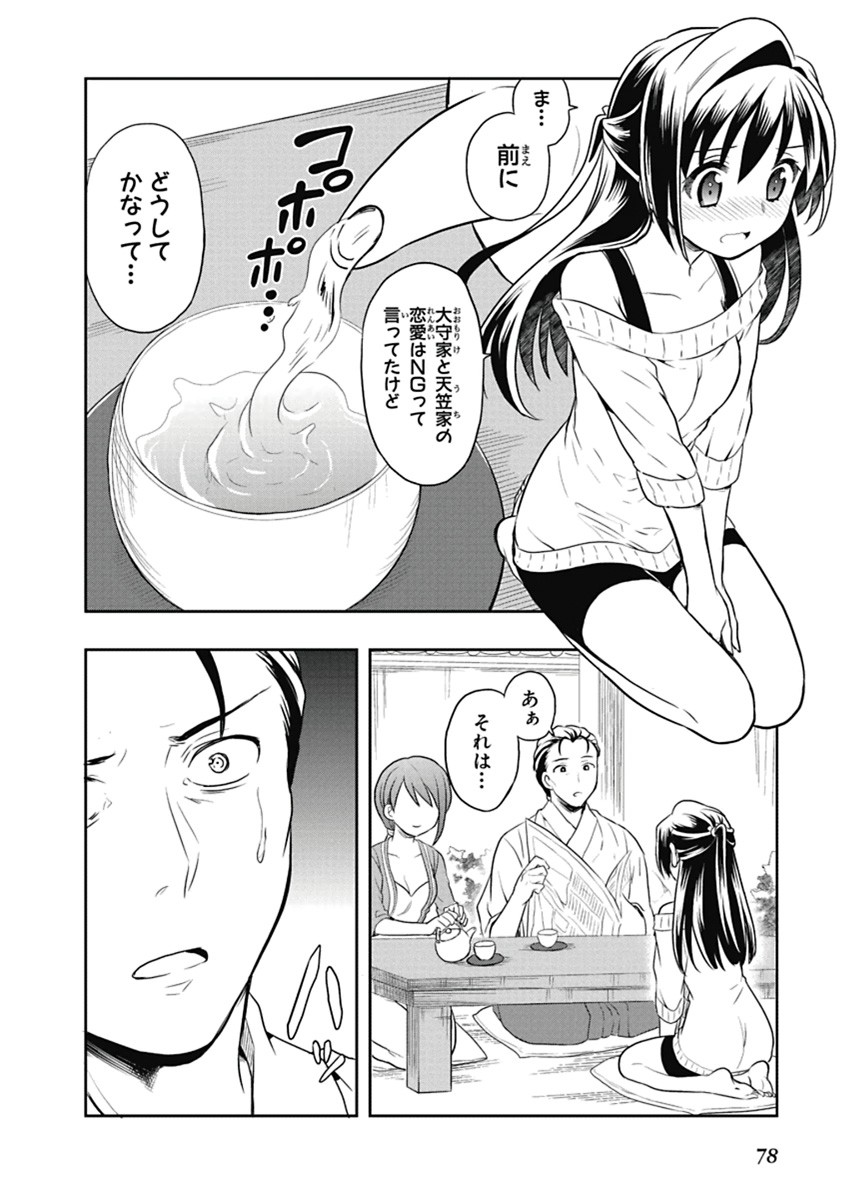 Page 79