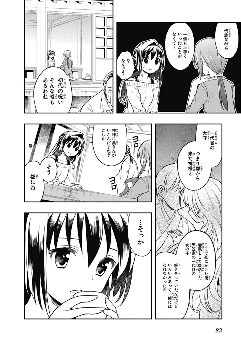 Page 83