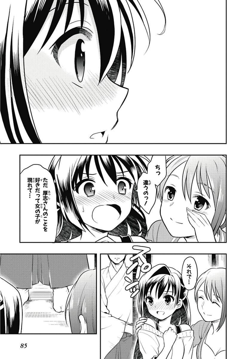 Page 86