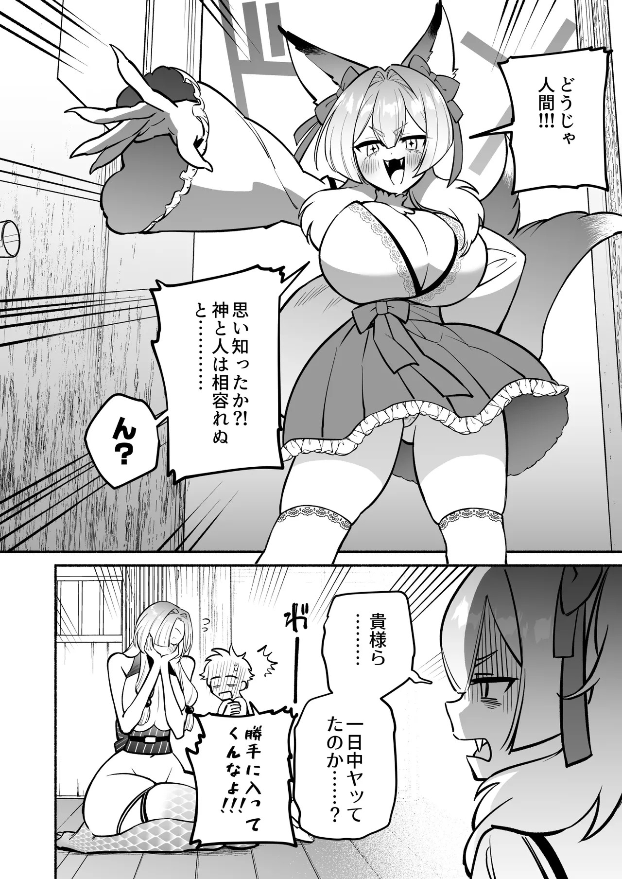 Page 58