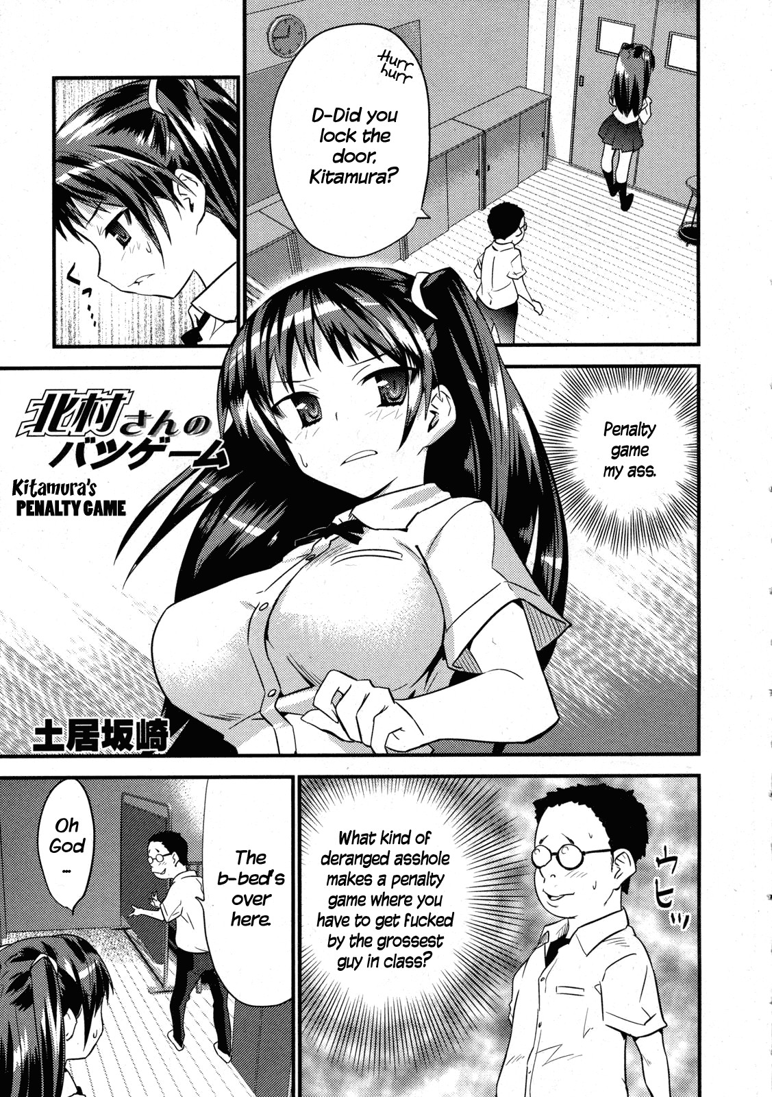 Kitamura-San no Batsu Game | Kitamura's Penalty Game (COMIC Moemax Jr. 2009-08 Vol. 1)