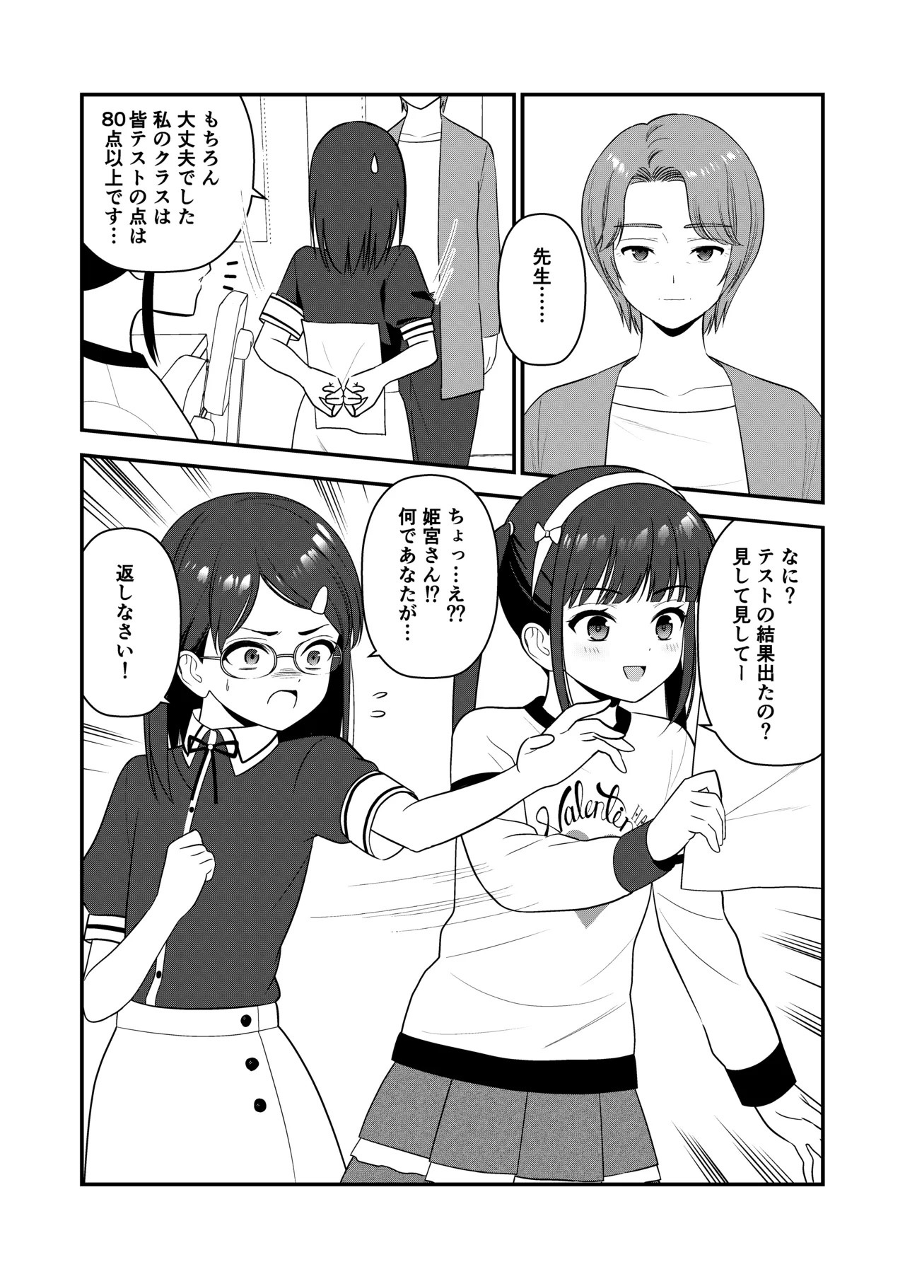 Page 32