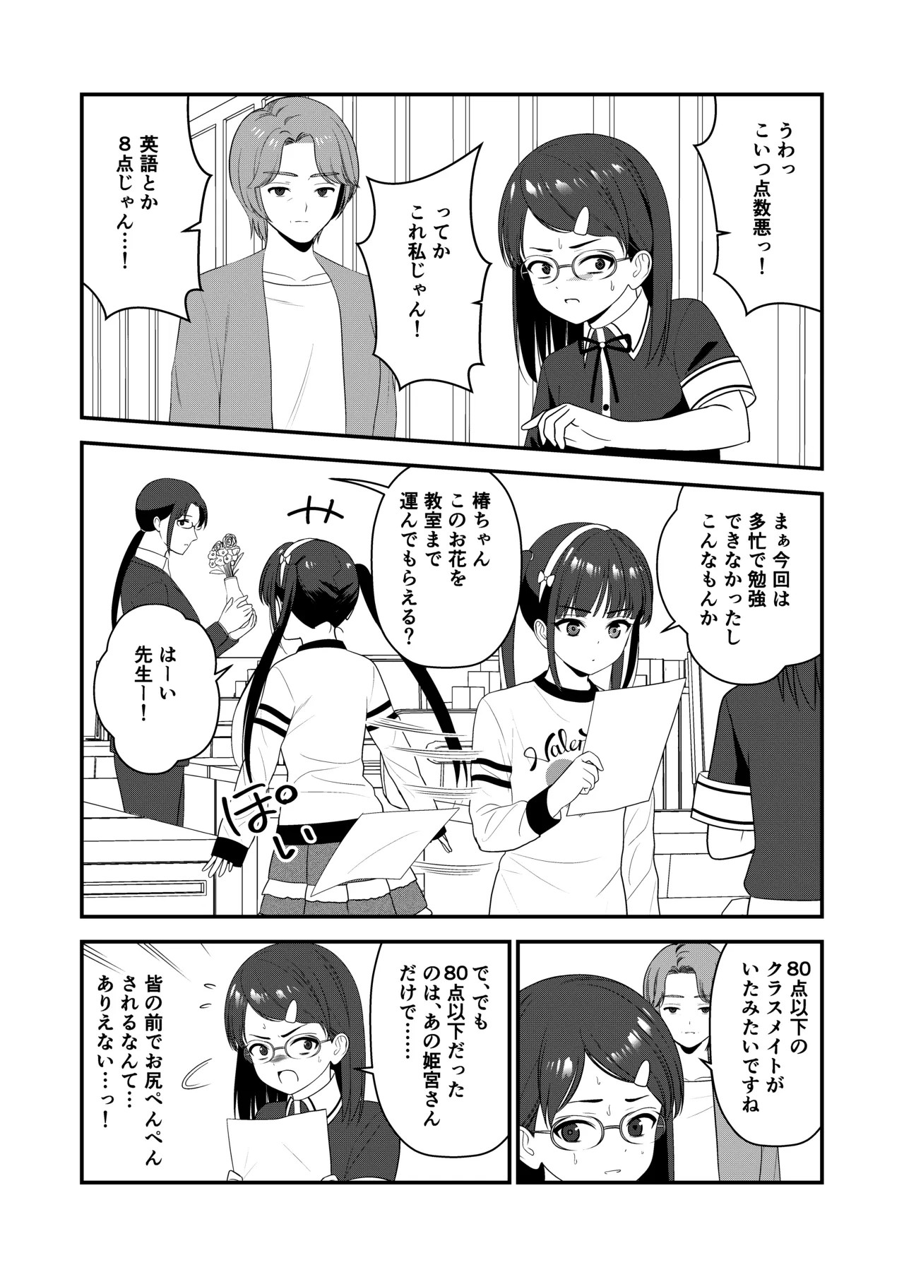 Page 33