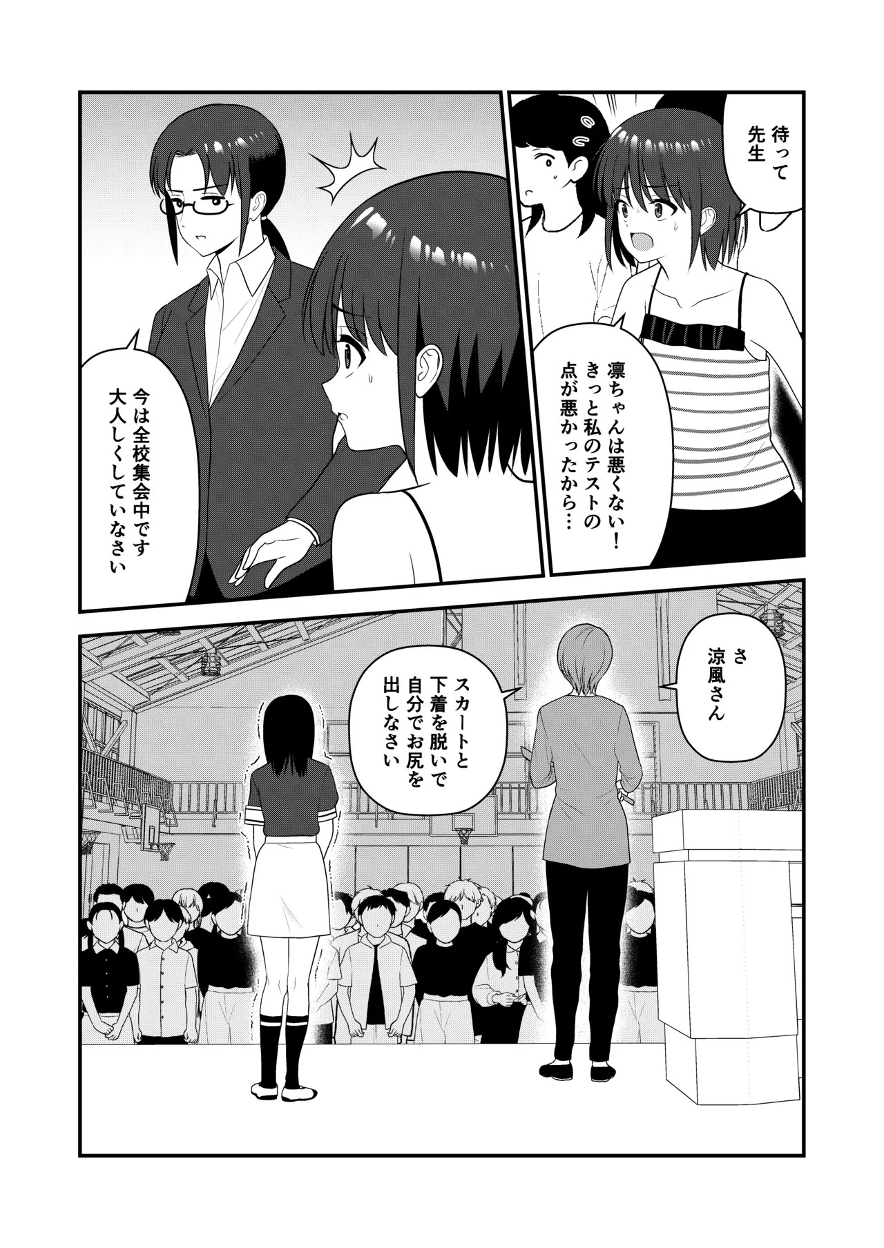 Page 38