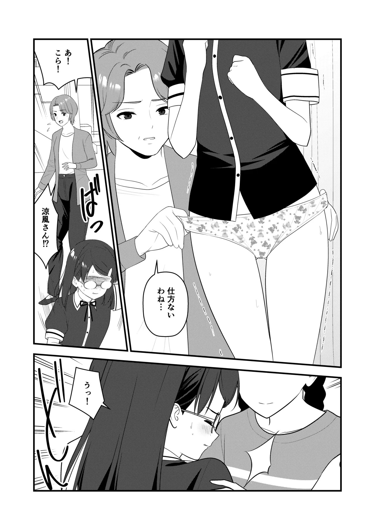 Page 43