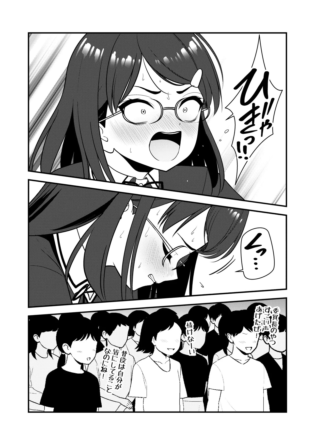 Page 51