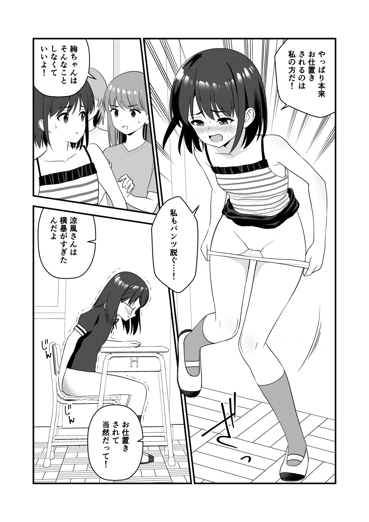 Page 64