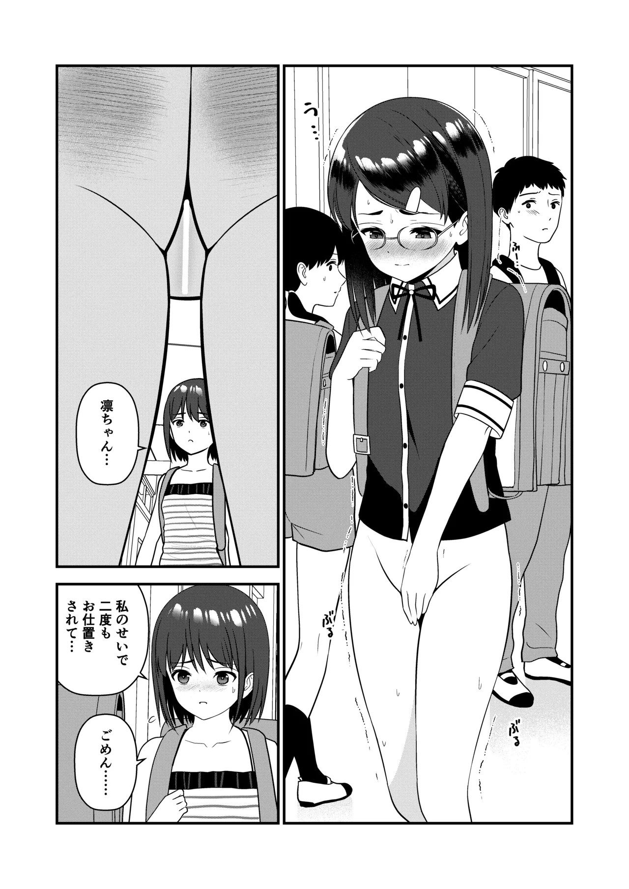 Page 81