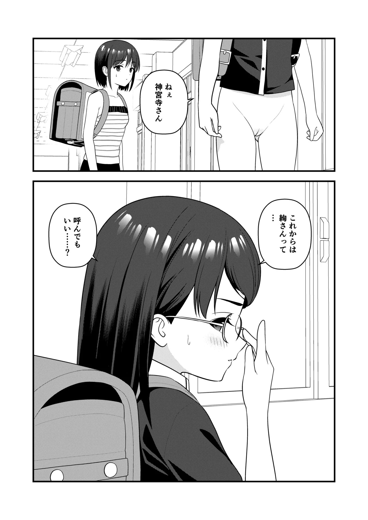 Page 83