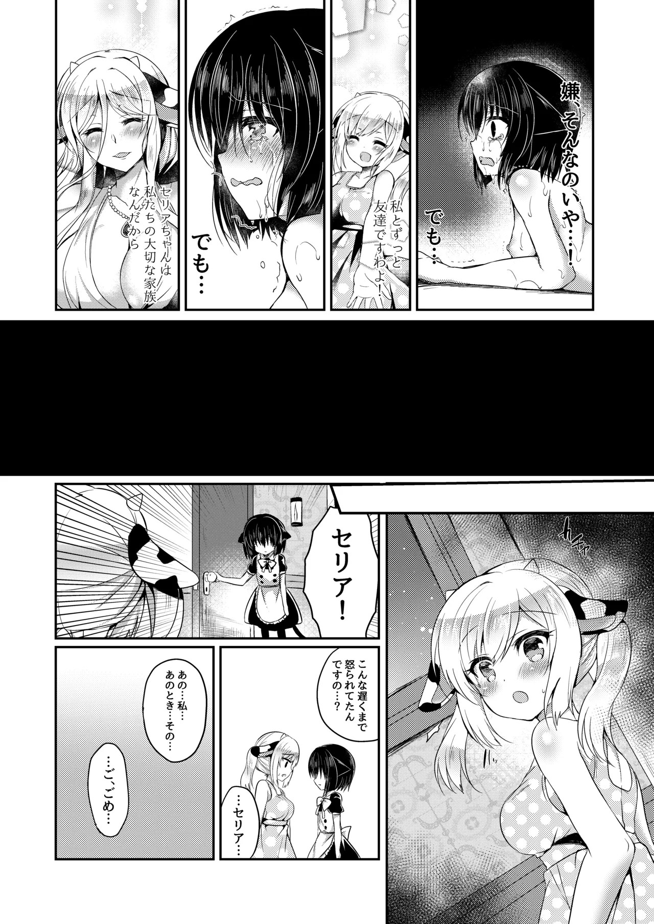 Page 64