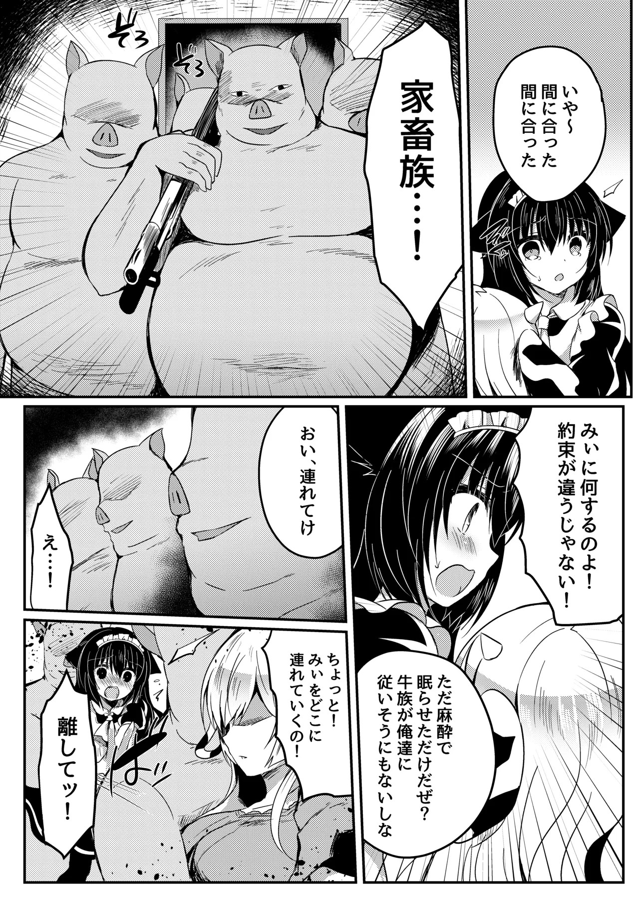 Page 84
