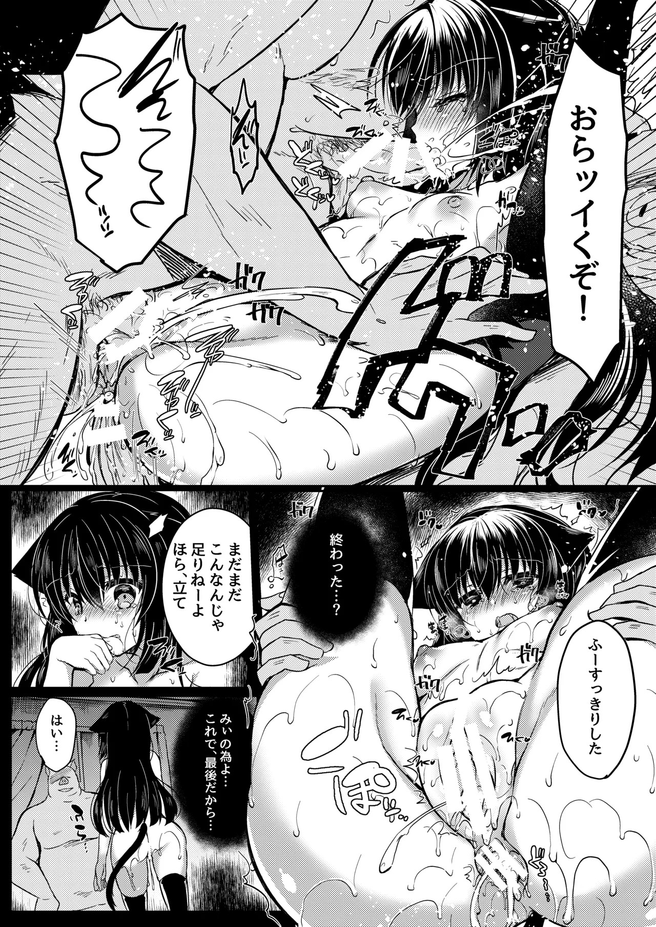 Page 91