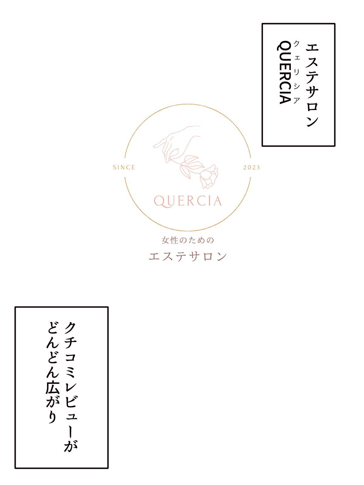 はじめての性感レズエステ