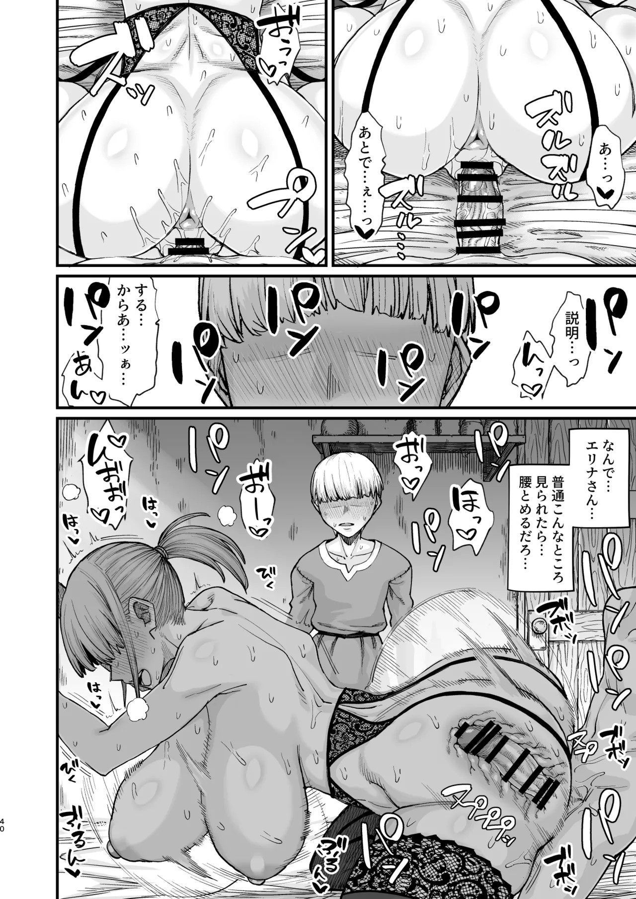 Page 40