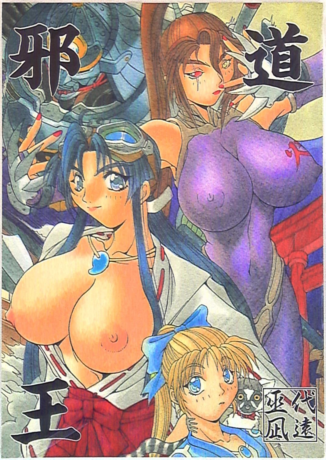 (C50) 邪道王 (戦国ブレード)