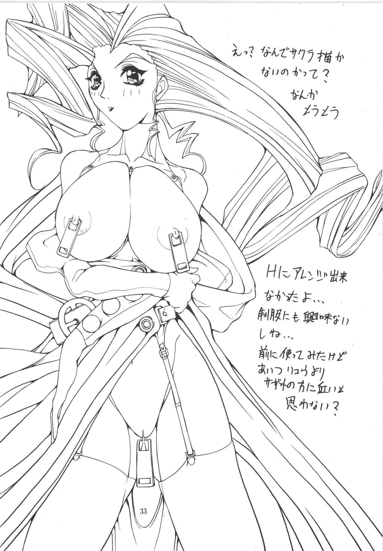 Page 33
