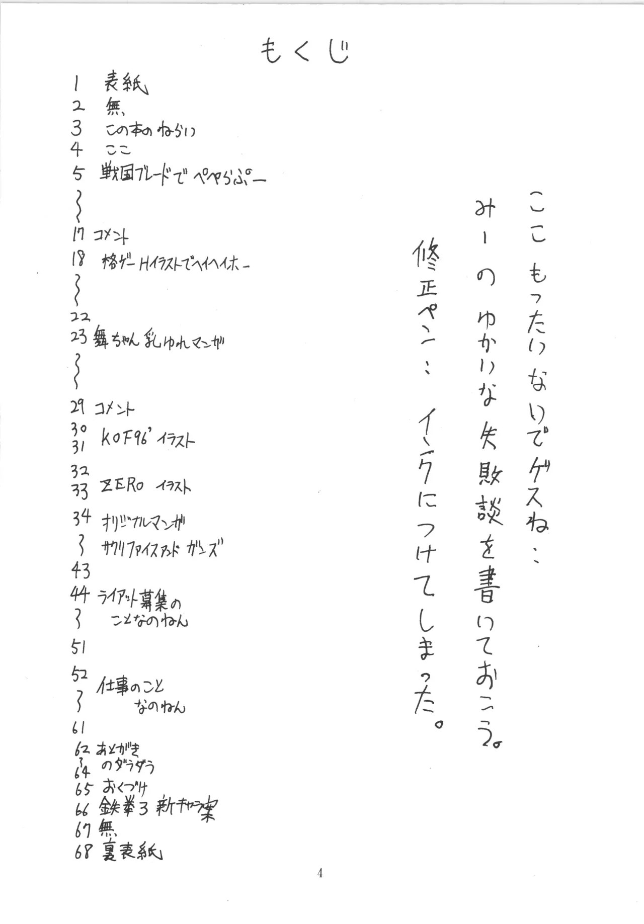 Page 4