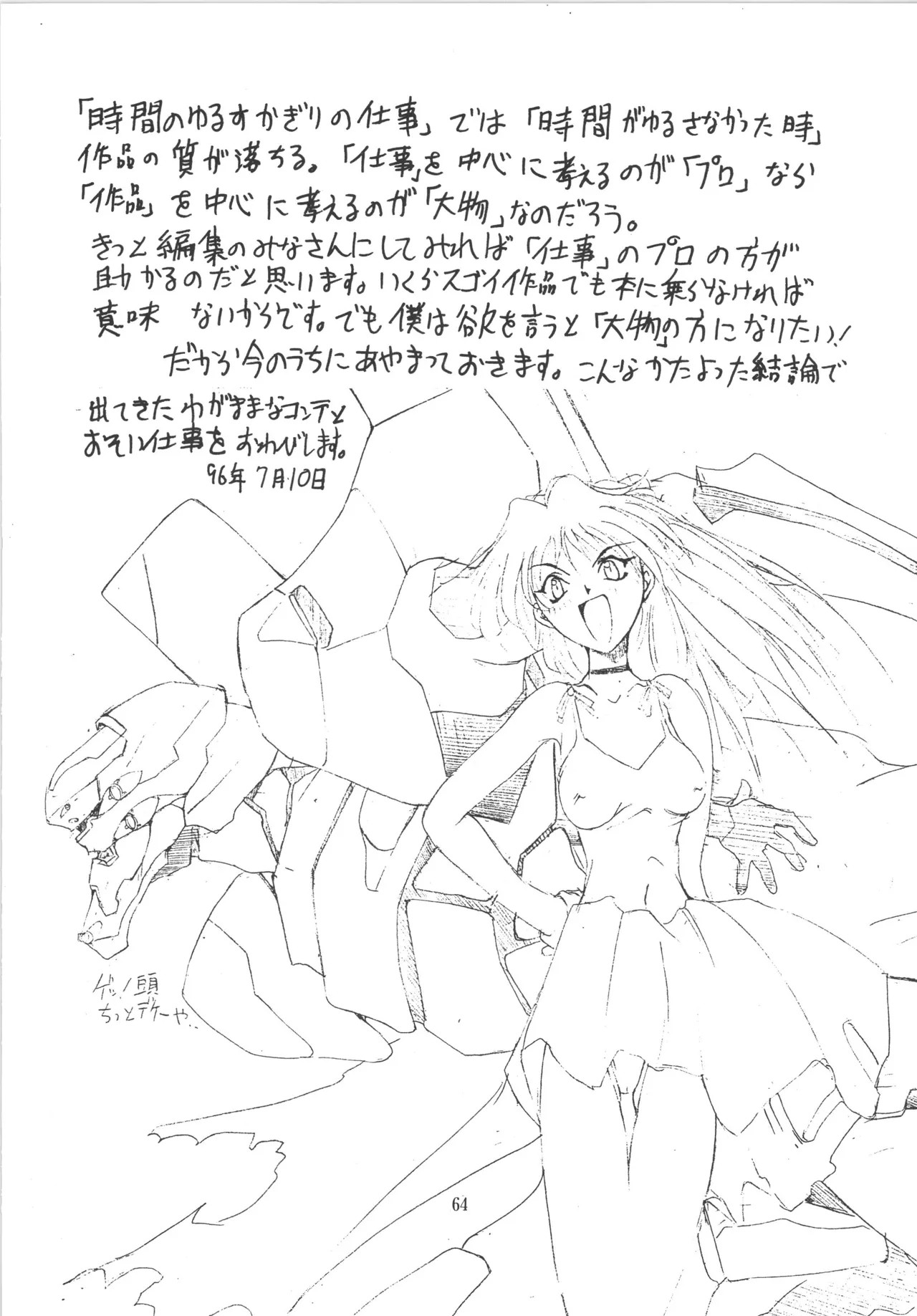 Page 64