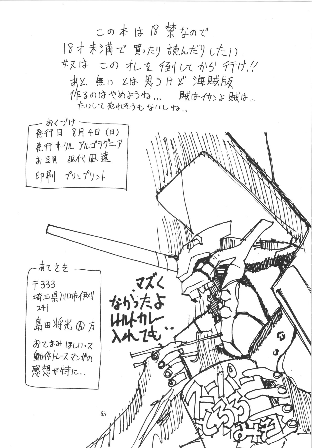 Page 65