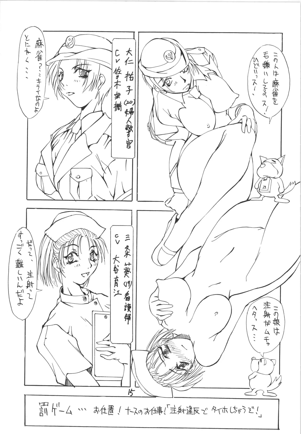 Page 15